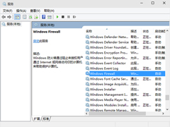 Win10 WMI Provider Host进程占用CPU过高的解决方法