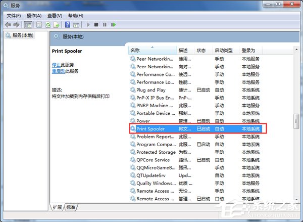 Win7无法打开添加打印机怎么办?