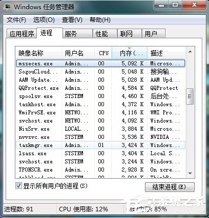 任务管理器中哪些进程可以关闭?