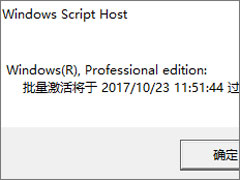 如何查看Windows10系统是否为永久激活？