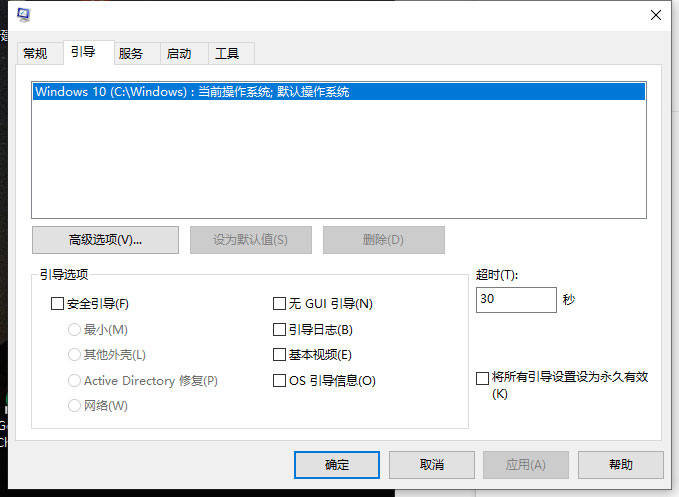 Win10系统怎么解除安全模式?