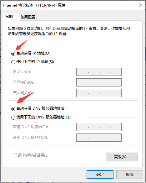 win10系统192.168.1.1进不去怎么办?如何解决win10系统192.168.1.1进不去