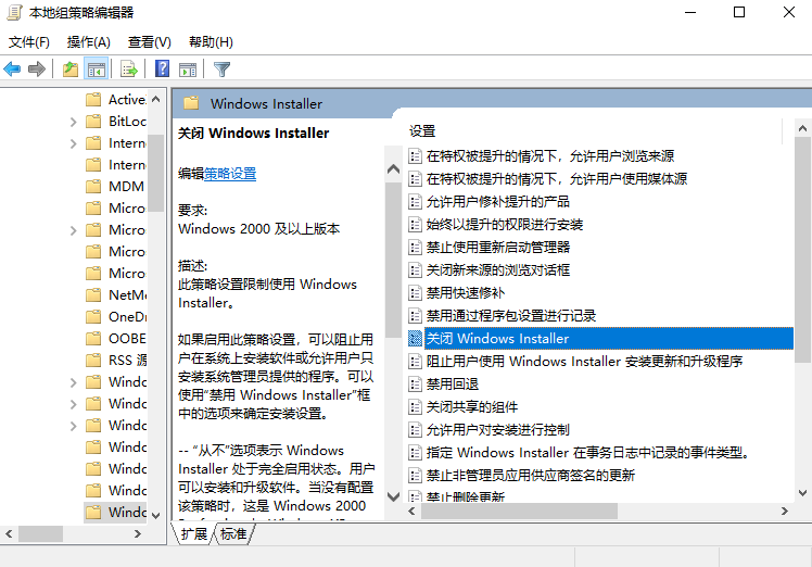 win10禁止安装软件怎么办?win10阻止安装软件的解决方法