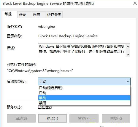win10系统还原出现错误0x80042306怎么办?来看具体的处理教程