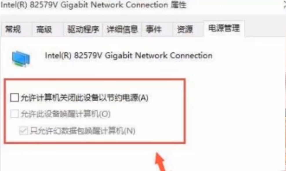 win10网络唤醒怎么设置？Windows10网络唤醒设置