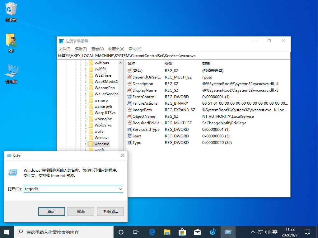 window10找不到安全中心怎么办?win10安全中心找不到了