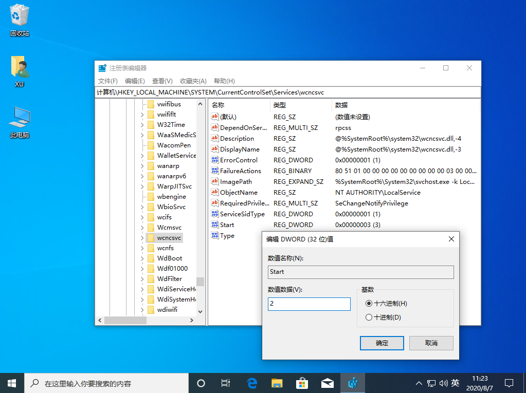 window10找不到安全中心怎么办?win10安全中心找不到了