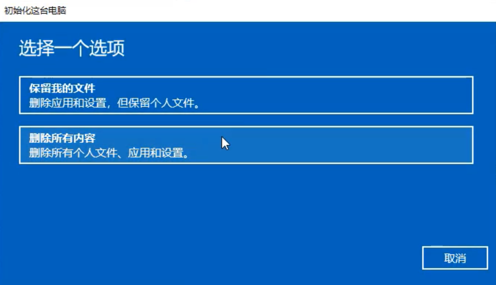 电脑怎么格式化win10?格式化win10要怎么操作?