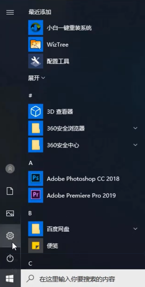 电脑怎么格式化win10?格式化win10要怎么操作?