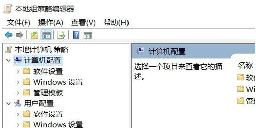 win10如何打开组策略管理器?windows10打开本地组策略编辑器方法