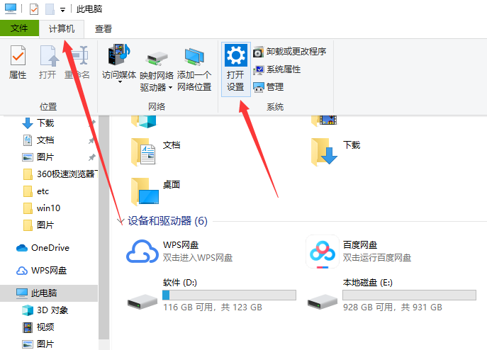 如何更改电脑默认浏览器win10?如何更改电脑默认浏览器设置方法