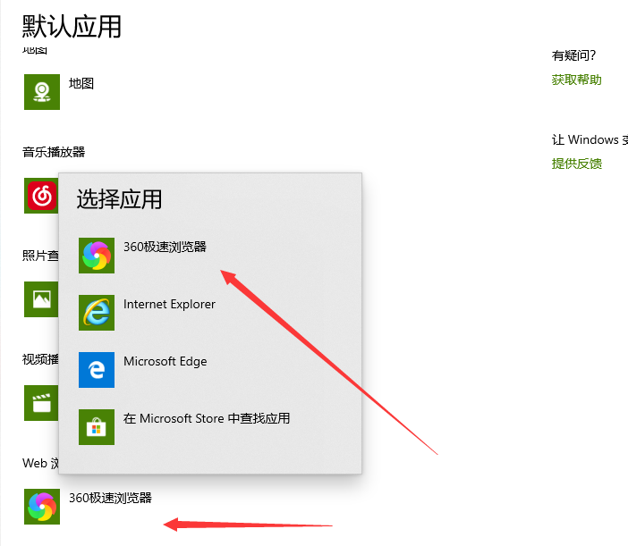 如何更改电脑默认浏览器win10?如何更改电脑默认浏览器设置方法