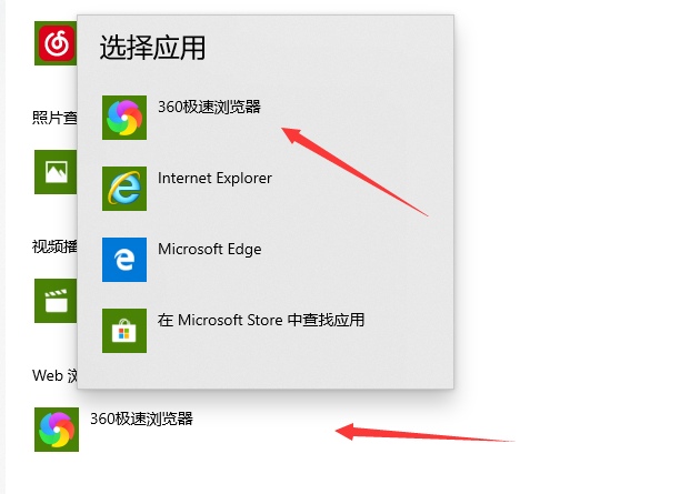 如何更改电脑默认浏览器win10?如何更改电脑默认浏览器设置方法