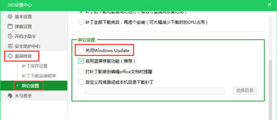 出现win10系统更新某些设置由你的组织来管理的问题要怎么解决?