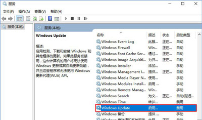 出现win10系统更新某些设置由你的组织来管理的问题要怎么解决?