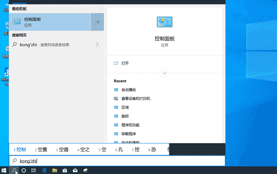 win10插入SD卡、U盘、手机自动打开文件解决方法?