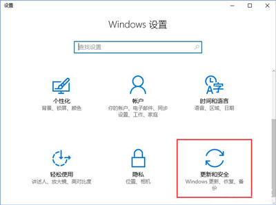 出现win10系统更新某些设置由你的组织来管理的问题要怎么解决?