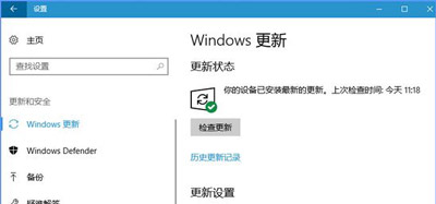 出现win10系统更新某些设置由你的组织来管理的问题要怎么解决?