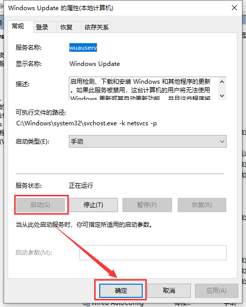 win10最新漏洞补丁不更新怎么办?win10最新漏洞补丁不更新怎么解决?