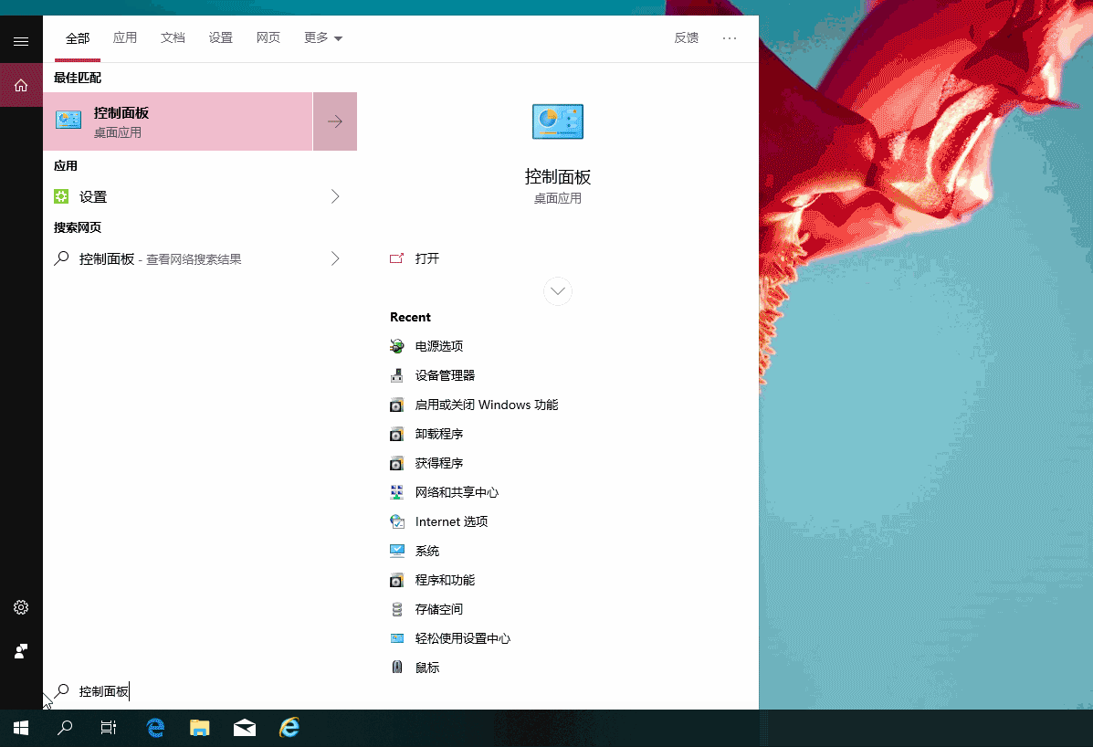 win10怎么开启自带虚拟机?win10开启自带虚拟机的方法