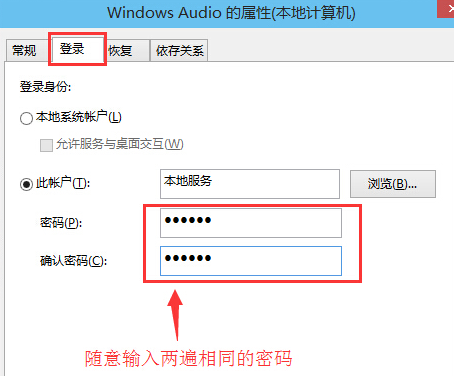 win10音频服务未响应未修复怎么办?