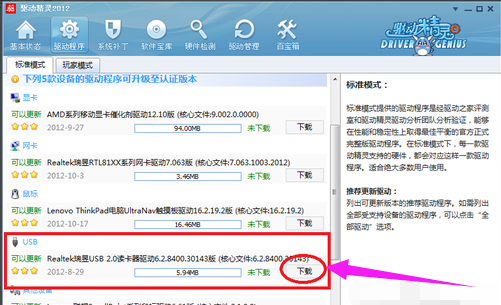 win10usb驱动怎么安装?win10usb驱动安装方法介绍?