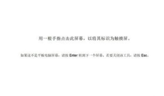 win10平板模式不能触屏怎么办?win10平板模式不能触屏解决方法?