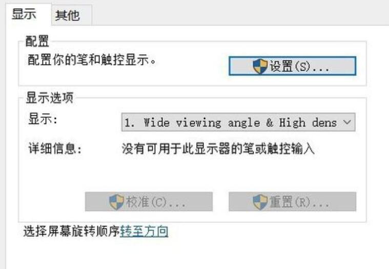 win10平板模式不能触屏怎么办?win10平板模式不能触屏解决方法?
