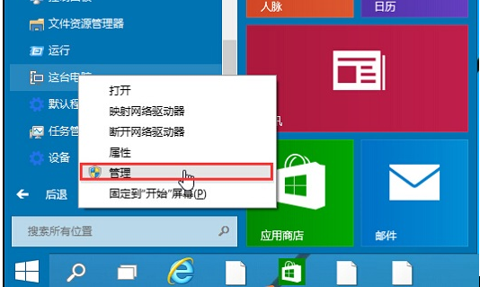 win10音频服务未响应未修复怎么办?