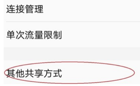 win10如何设置usb共享网络?win10usb网络共享设置方法