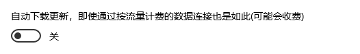 怎样关闭win10自动更新系统?win10的自动更新关闭方法