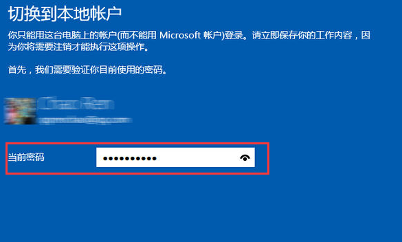 win10电脑怎么退出账户登录?win10退出登陆账户的方法