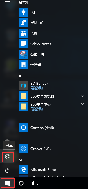 怎样关闭win10自动更新系统?win10的自动更新关闭方法