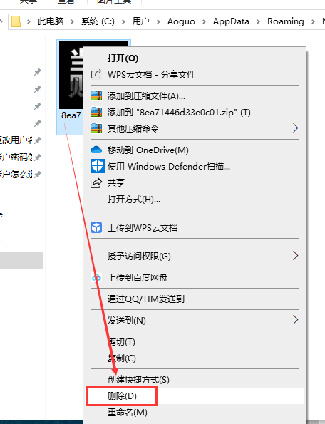 win10账户头像怎么删除?win10账户常见问题