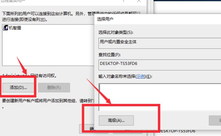 win10允许远程桌面连接这台计算机