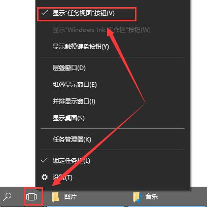 win10多任务视图怎么添加在任务栏?win10多任务视图添加在任务栏的方法?