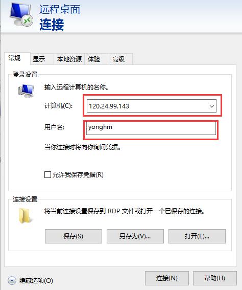 win10远程桌面连接命令怎么用?