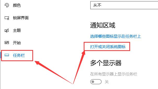 win10多任务视图怎么添加在任务栏?win10多任务视图添加在任务栏的方法?