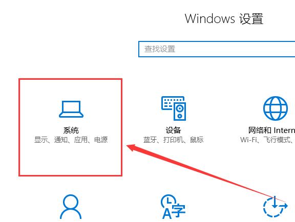 win10投影仪怎么铺满全屏?win10投影仪铺满全屏设置方法?