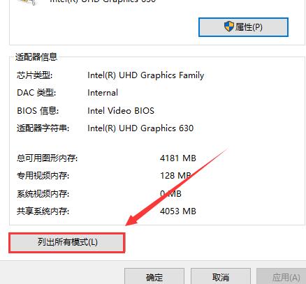 win10投影仪怎么铺满全屏?win10投影仪铺满全屏设置方法?