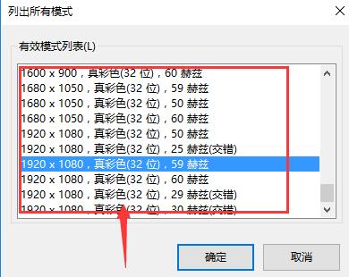 win10投影仪怎么铺满全屏?win10投影仪铺满全屏设置方法?