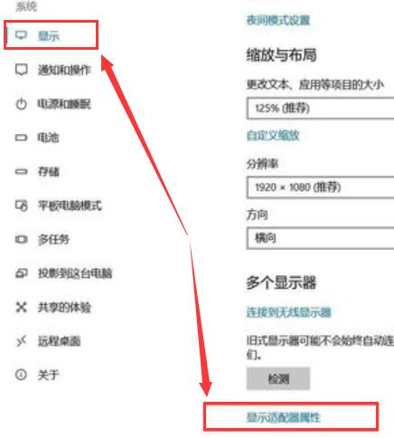 win10投影仪怎么铺满全屏?win10投影仪铺满全屏设置方法?