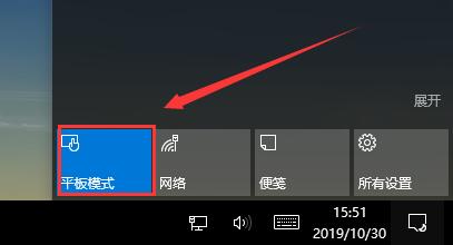 win10的平板模式怎么用?win10平板使用技巧教程