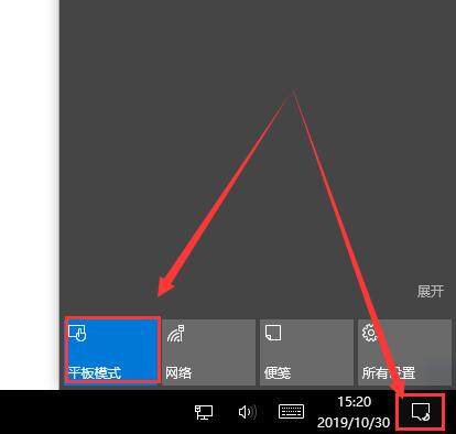 win10平板模式怎么切换电脑模式?切换电脑模式有几种方法?