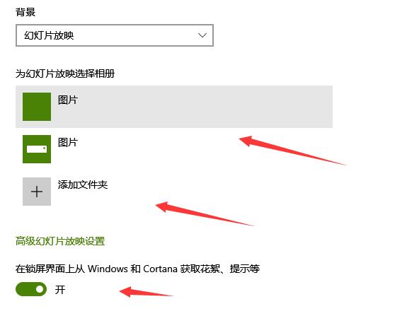 win10锁屏壁纸自动换要怎么弄?win10锁屏壁纸自动换设置教程?