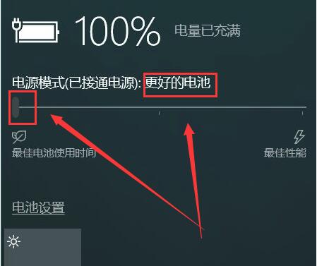 win10电源模式最佳性能怎么设置?win10电源设置高性能方法