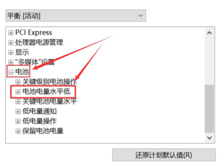 win10电源已接通未充电怎么办?win10电源已接通未充电解决方法?