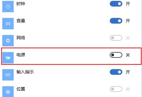 win10电源图标怎么隐藏?win10电源图标隐藏方法教程?