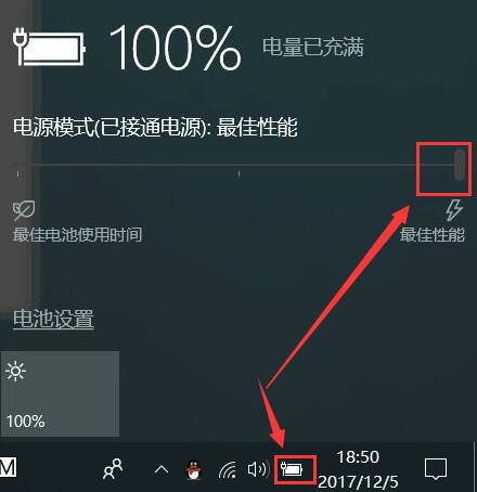 win10电源模式最佳性能怎么设置?win10电源设置高性能方法