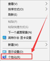 win10怎样显示我的电脑桌面图标?